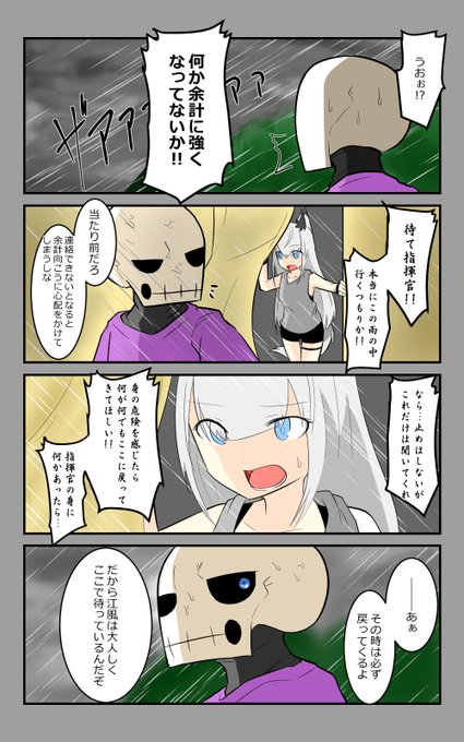 アズレン呉6絵描き艦隊 を含むマンガ一覧 リツイート順 101ページ ツイコミ 仮