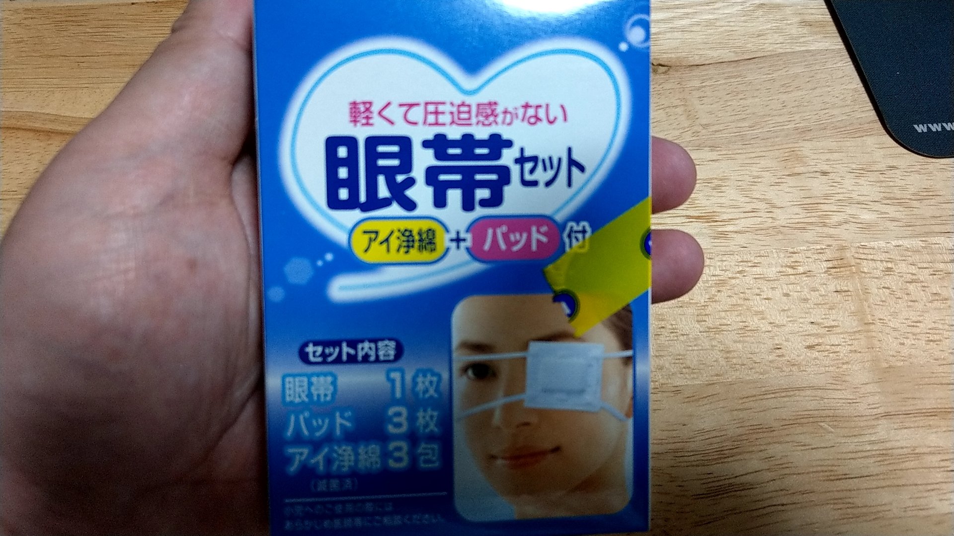 タカプ 朝起きて鏡見たら左目の白目が真っ赤にs ﾟdﾟ どうやら結膜下出血になってしまった 流石にこんな目で接客出来ないから人生初 眼帯買ったw いい値段するのね ๑ ๑ 目 結膜下出血 人生初 眼帯 真っ赤 T Co