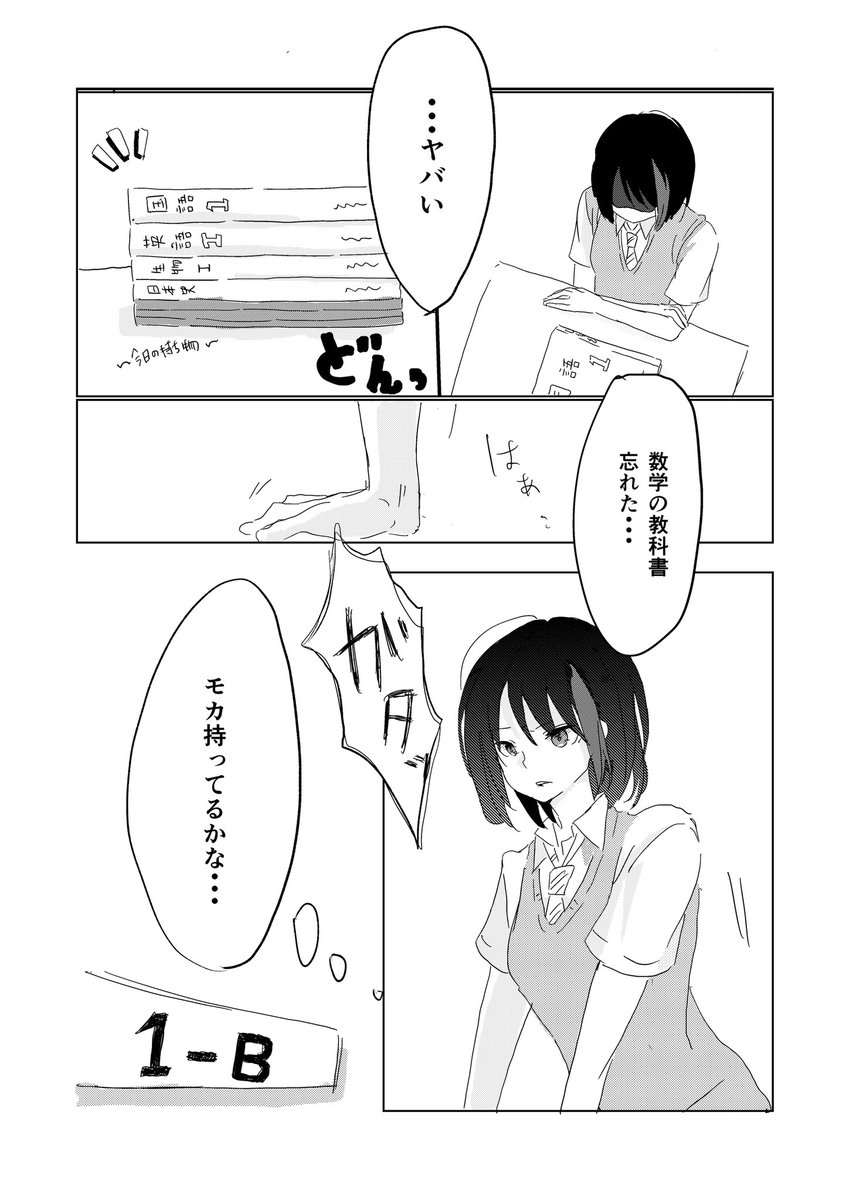 モカ蘭モカ漫画1/4。 