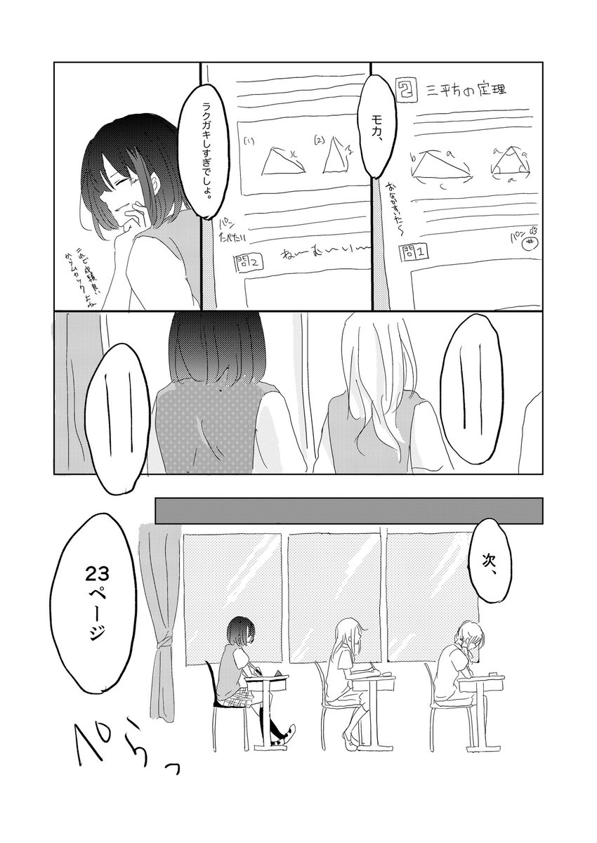 モカ蘭モカ漫画2/4 