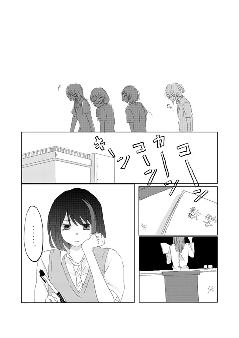 モカ蘭モカ漫画2/4 