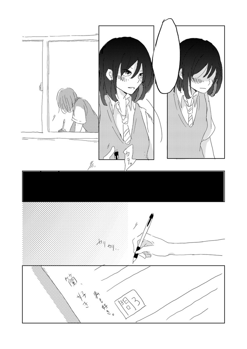 モカ蘭モカ漫画2/4 