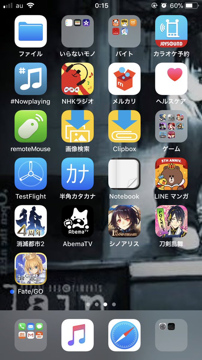 ホーム画面晒し ホーム画面晒し