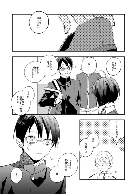 記憶封印措置後にひとり暮らしを始めるりんじさんの話(二麟) 