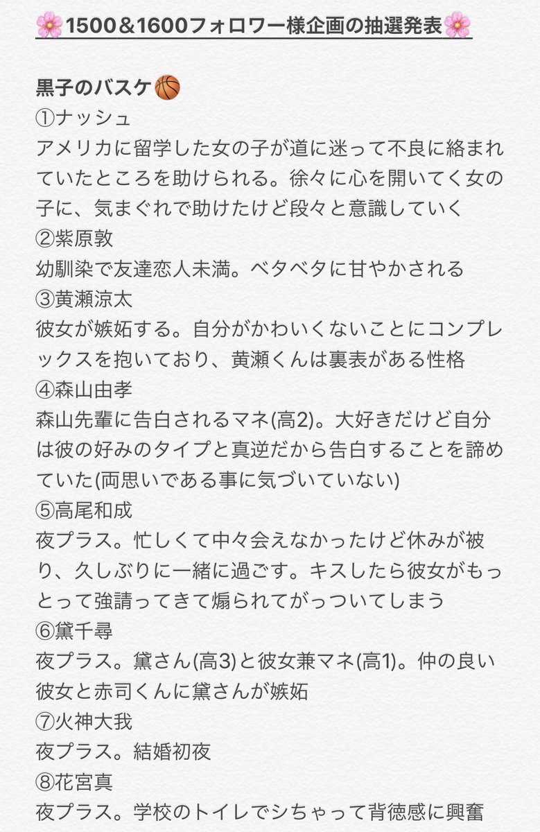 ち ゅ ん 1500 1600フォロワー 様記念企画の抽選発表になります の順番通り書いて行くわけではありませんが モーメントでまとめる時はこの順番通りで並び替えさせていただきます 通常プラスと夜プラスで固めています 基本 挿入ありの夜プラスは