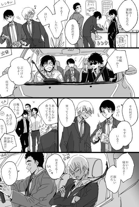 おやすみにはみんなでおでかけ 