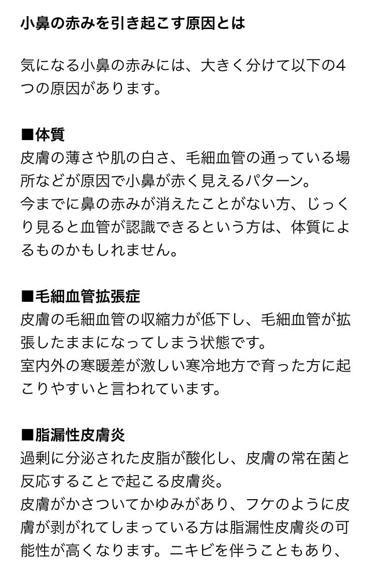 小鼻 小鼻