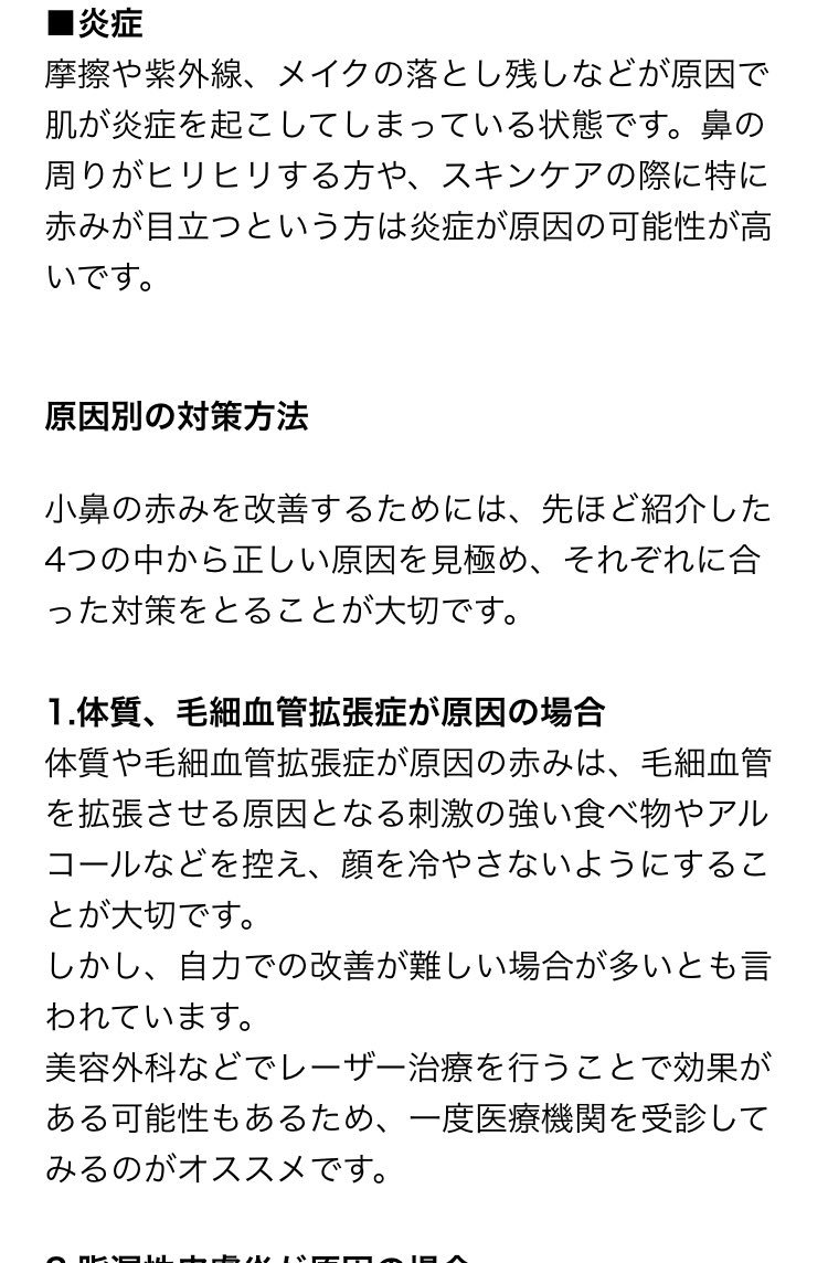 小鼻 小鼻