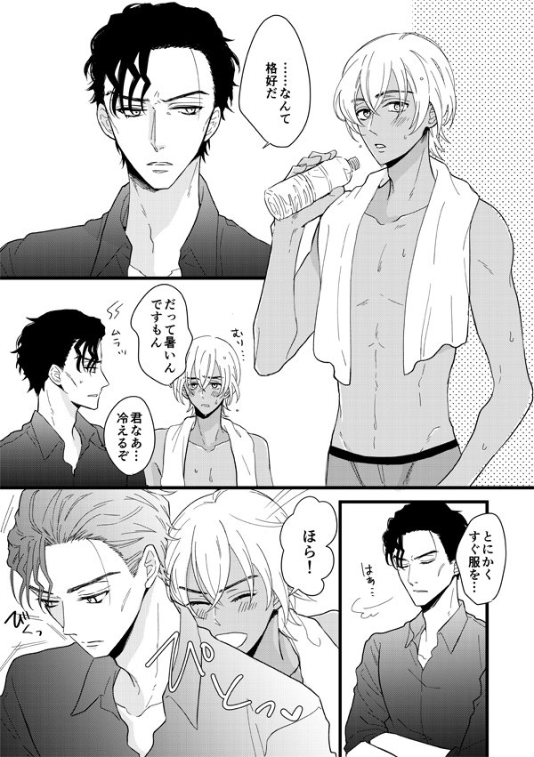 試練(まだ付き合ってない赤安) 