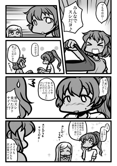 アイスシのtwitterイラスト検索結果 古い順