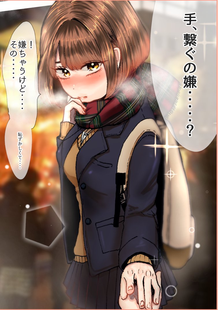 手つなぐときは赤面してくるくせに
 #KENZEN絵の後に同じ子がどエロいことしてる絵 