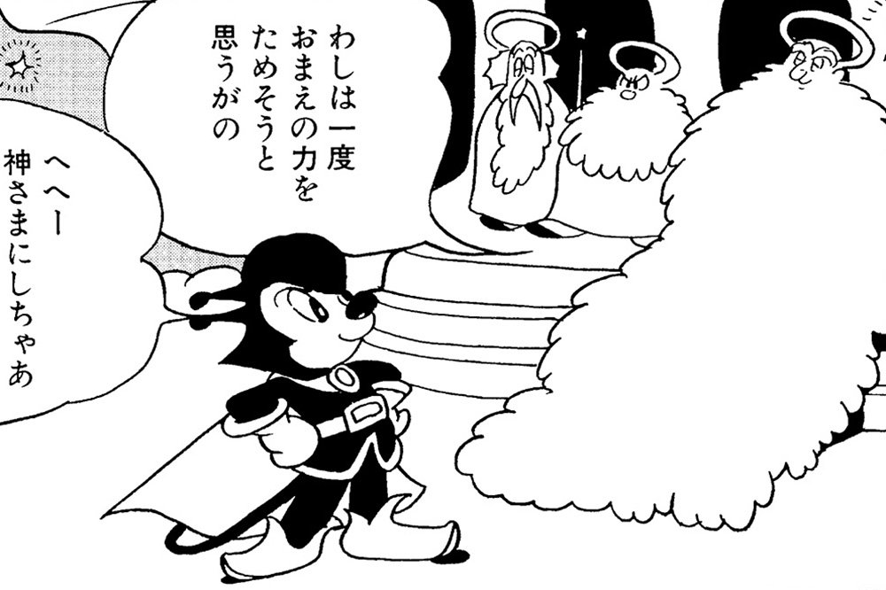 50+ Faust Comic Goethe Background
