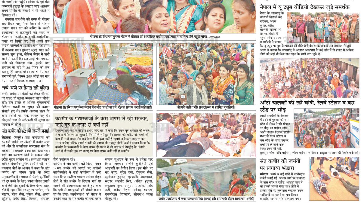 MohanLalDas15's tweet image. #CiscoDigitizingIndia 
#सफलहुआ_कबीरभंडारा
  कबीर साहेब प्रकट दिवस पर लाखों लोगों ने भंडारे में भोजन किया और बिना दहेज शादी  हजारों यूनिट रक्तदान किया गया जिसमें देश विदेश से लाखों श्रद्धालु आए