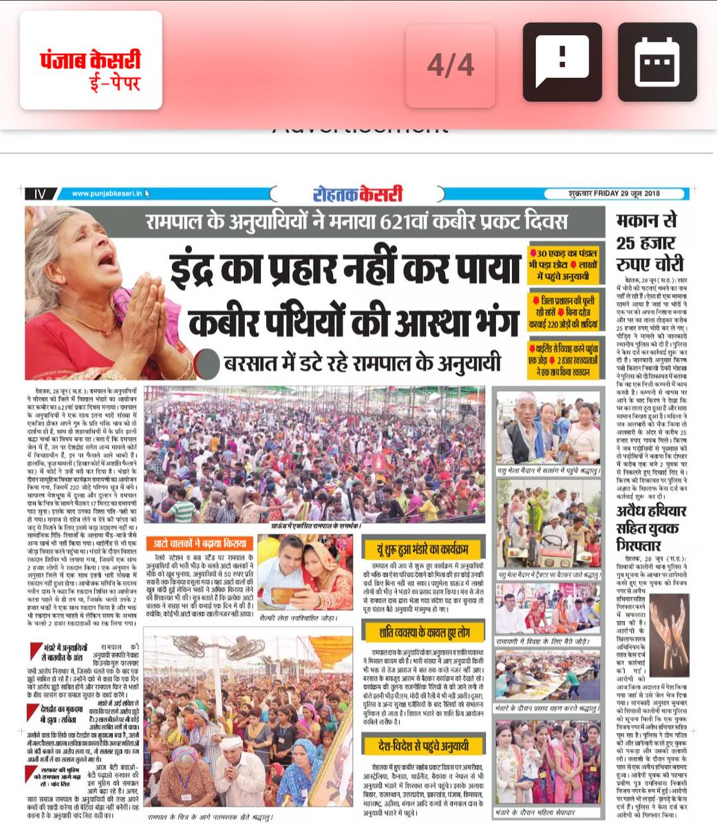 MohanLalDas15's tweet image. #CiscoDigitizingIndia .
#सफलहुआ_कबीरभंडारा
कबीर प्रकट दिवस पर 15 लाख से भी ज्यादा लोगों ने सफलतापूर्वक भंडारा किया जिसमें 200 दहेज मुक्त शादी हुई जो कि समाज के लिए एक सीख है