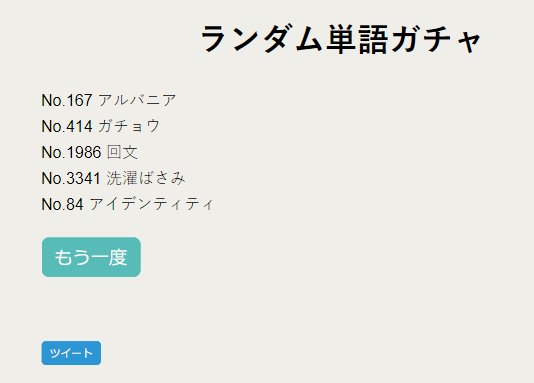 支離滅裂 でも面白い ランダム単語ガチャ で出た単語すべて使って文章を作る ランダム作文 傑作選 2ページ目 Togetter