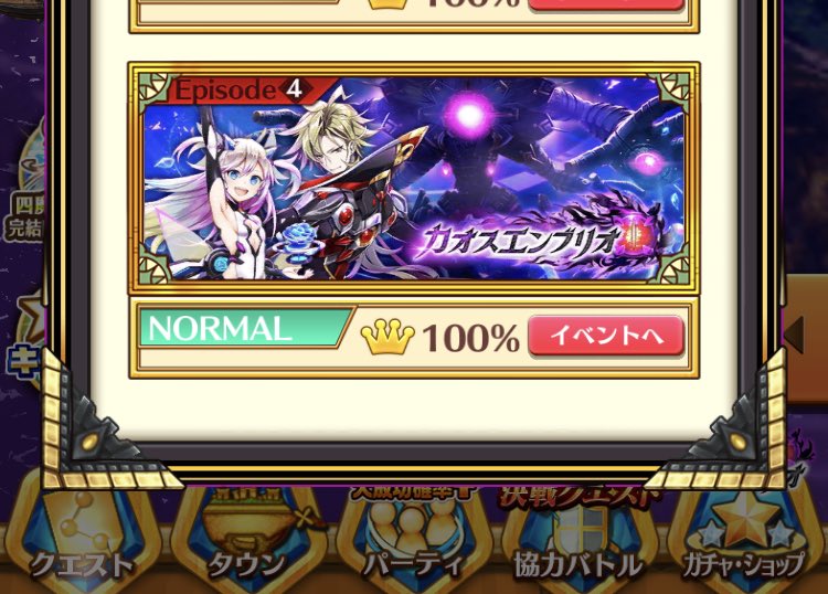 カオスエンブリオが面白い Togetter