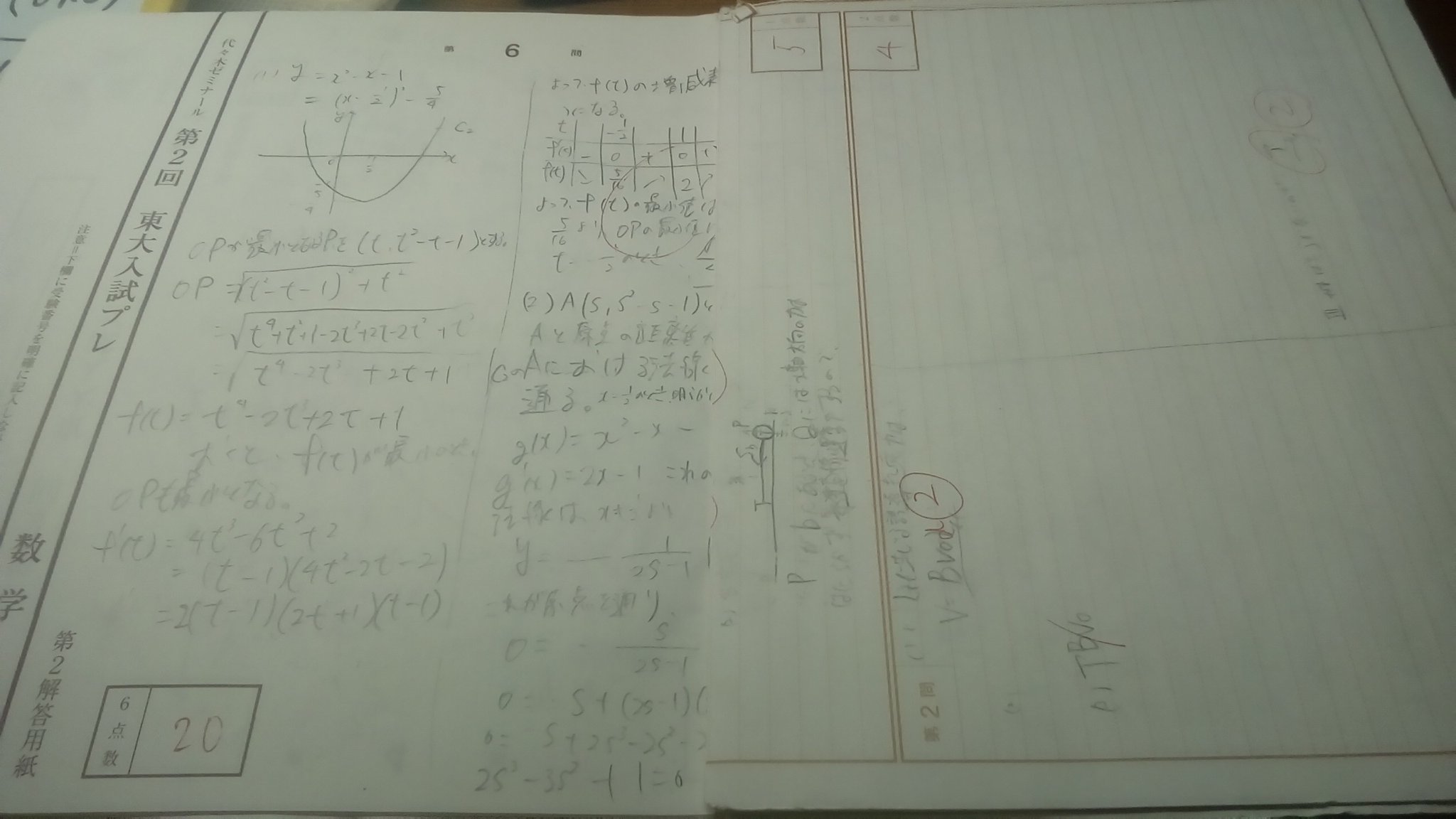 さと(里) on X: 