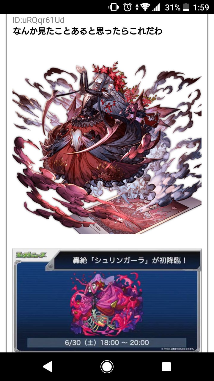 ｰbsgｰ 今回 モンストがやらかしまくってる件について まずシュリンガーラ 発表とかなり変わって違和感を感じた方も多いと思う 某ゲームキャラとかなり似ていた為 急遽変更となった これにより獣神化前の姿がかなり変わっており 獣神化後のイラストも手の