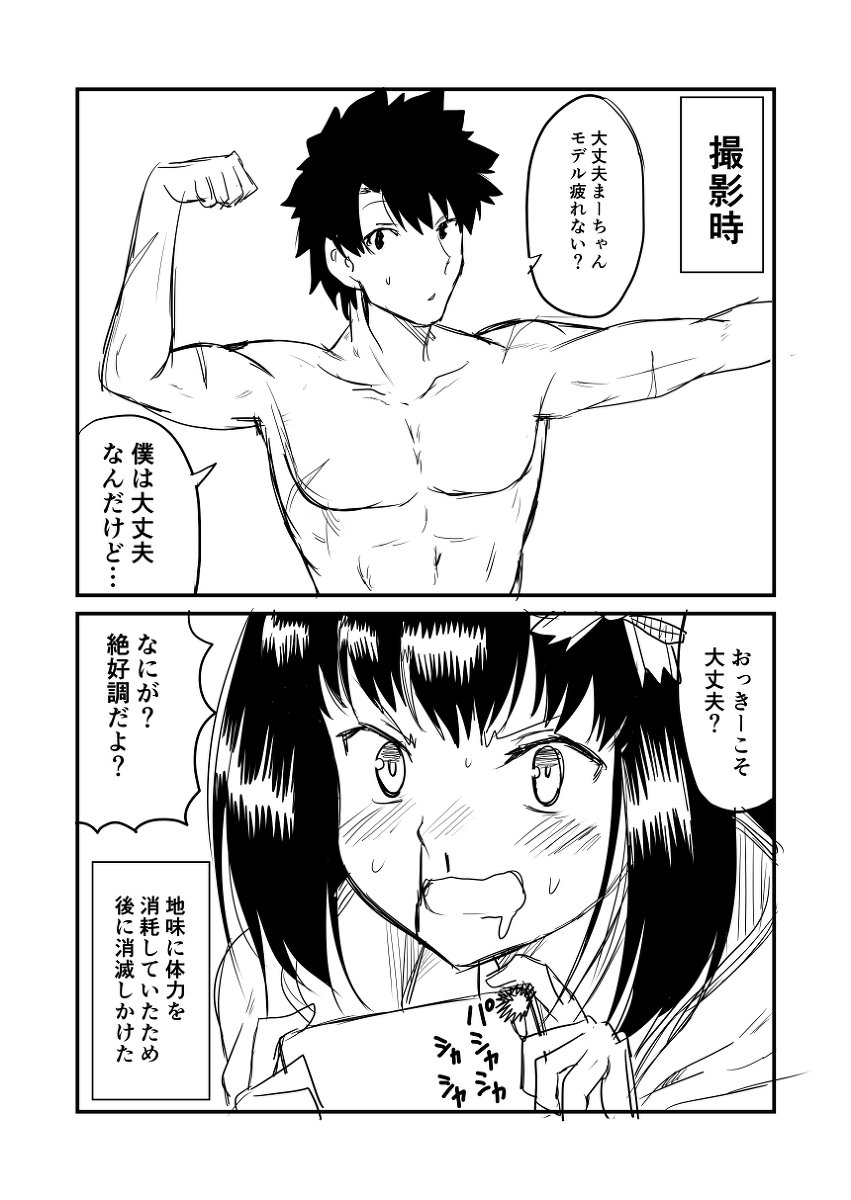 カルデアデイズ120 #漫画 #FGO #Fate/GrandOrder #刑部姫(Fate) https://t.co/J3MpxTokFd 