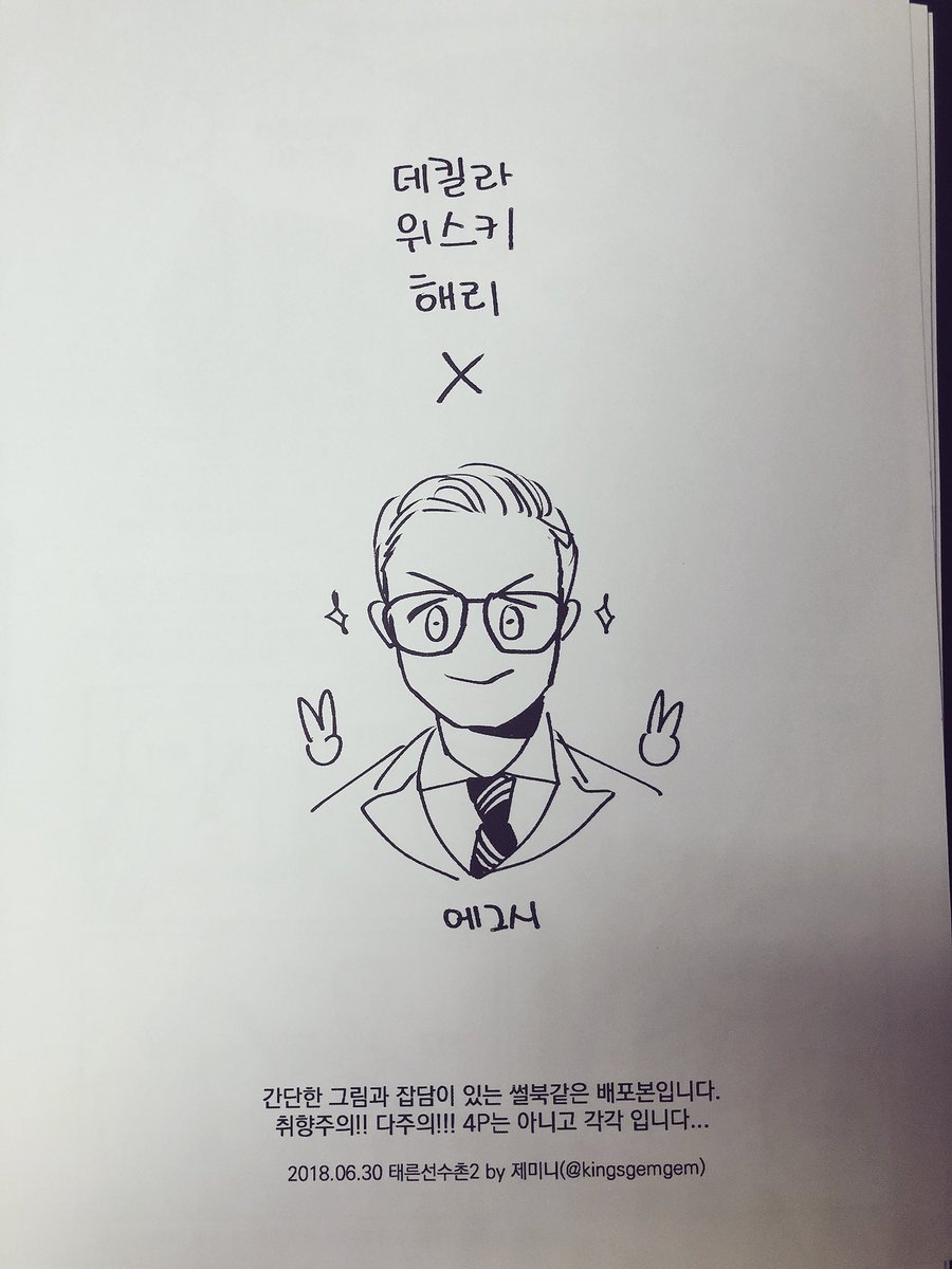 moviegem's tweet photo. 와다했다 ! 낼 가져가 주시면 기쁩니다^^💕 @taronisright https://t.co/jcxBWjuz8l