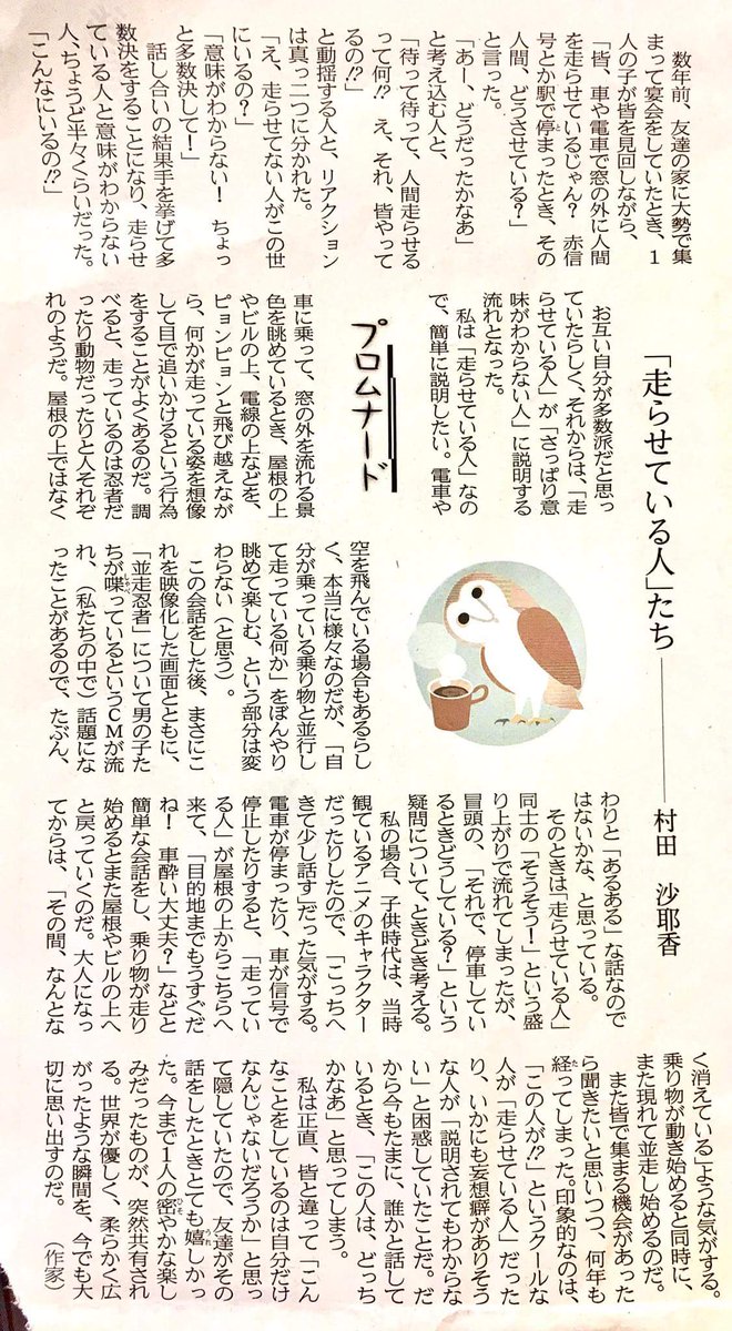 電車の窓の外に忍者などを 走らせている 話に共感する人多数 何を走らせているかもバラエティに富んでて面白い Togetter 電車の窓の外に忍者などを 走らせている 話に共感する人多数 何を走らせているかもバラエティに富んでて面白い Togetter