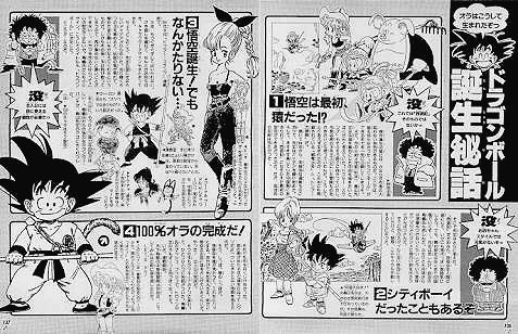 ドラゴンボール を含むマンガ一覧 古い順 50ページ ツイコミ 仮