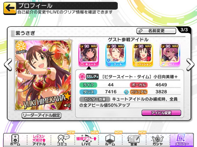 デレステフレンド募集のtwitterイラスト検索結果