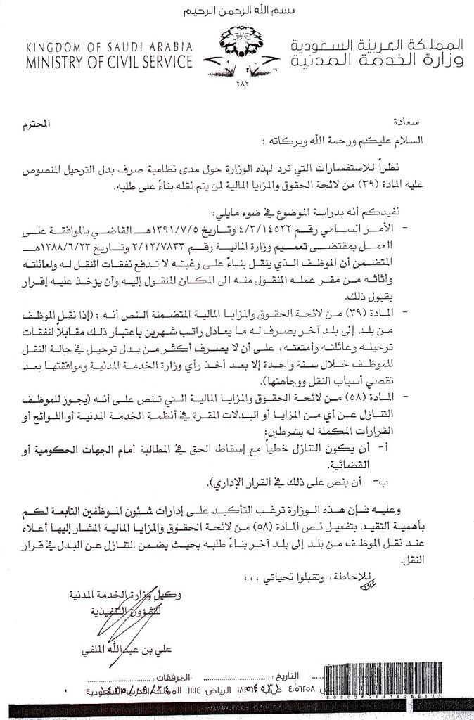 قــqararــرار On Twitter بدل غلاء المعيشة يصرف في الحالات التي يصرف فيها الراتب ويوقف في حالة إيقاف الراتب كما هي البدلات الأخرى وقد ورد ذلك في المادة 55 من لائحة الحقوق والمزايا
