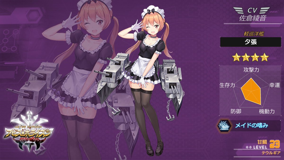 taiyoutube's tweet photo. 『アビス・ホライズン』3D艦船擬人化×艦隊アクションRPG #アビス・ホライズン https://t.co/EDJS60LHei