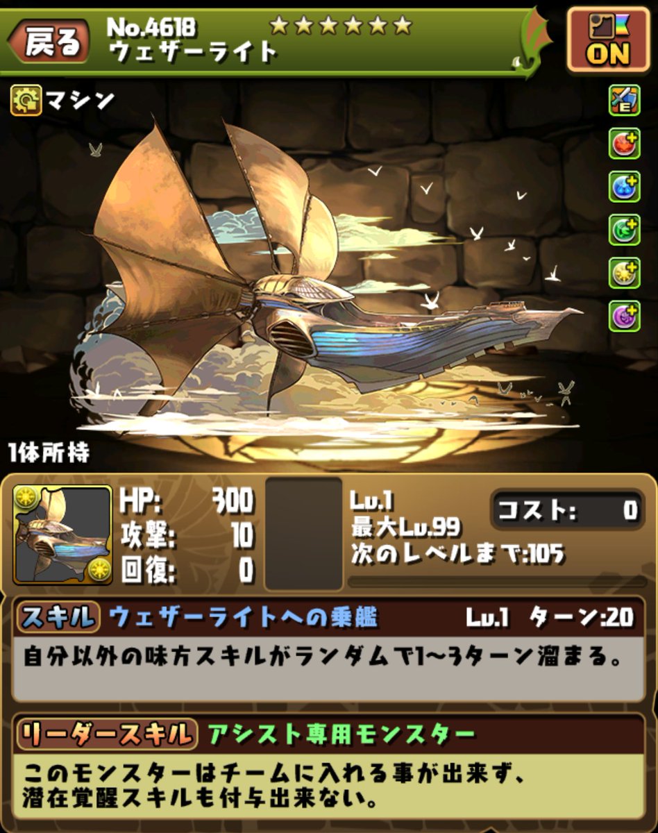 パズドライフ Twitterren ウェザーライトは花火火力をかなり上げるので作っておいていい武器 パズドライフ Twitterren ウェザーライトは花火火力をかなり上げるので作っておいていい武器