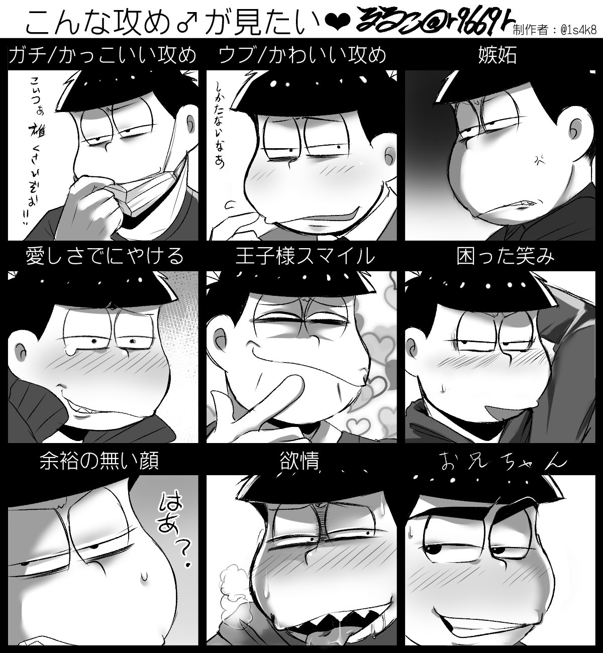 るるこ エアつよチカ𓂺 こんな攻めが見たい テンプレお借りしました 一カラのマツノイチマツ君はいいぞ