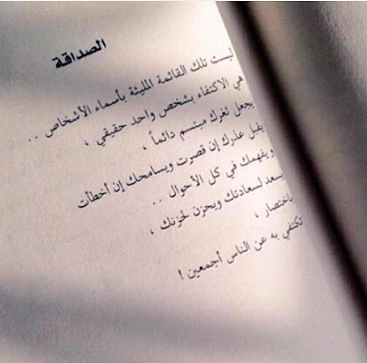 Shmaliah101's tweet photo. الصداقة https://t.co/ynBiJGsaws