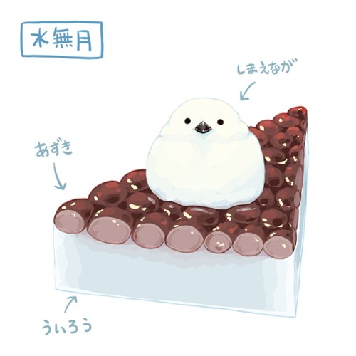 暑気払いのtwitterイラスト検索結果 古い順