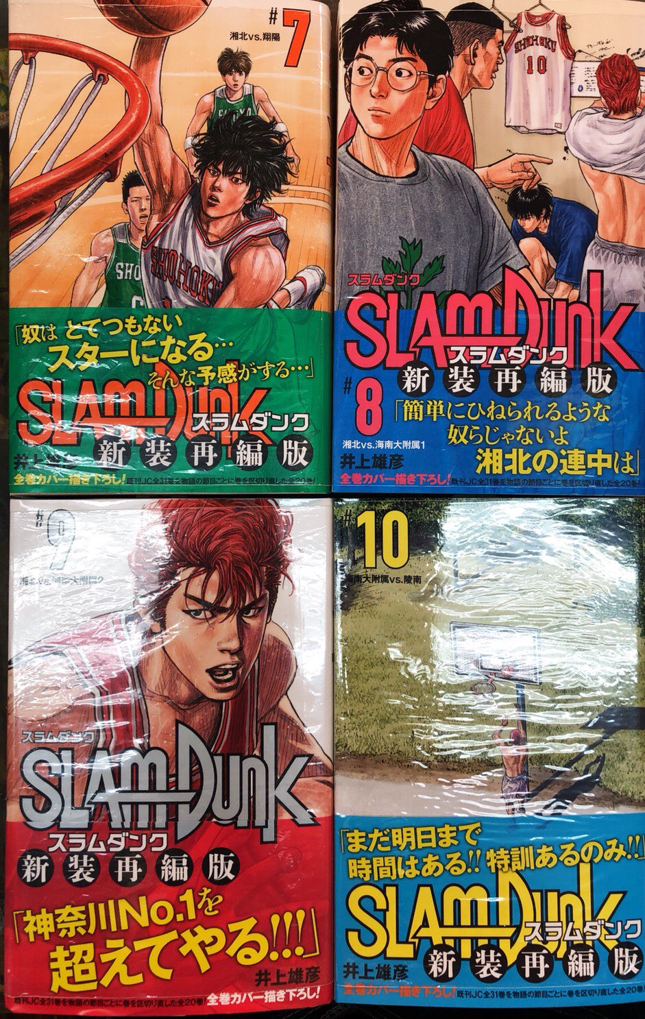 ヴィレッジヴァンガード下北沢 コミック 何度読んでも何冊あってもいいよね バスケしたくなるよね そんな永遠の名作 Slam Dunk 新装再編版 7巻から10巻もいよいよ発売 週末読まなきゃ Slamdunk スラムダンク T Co