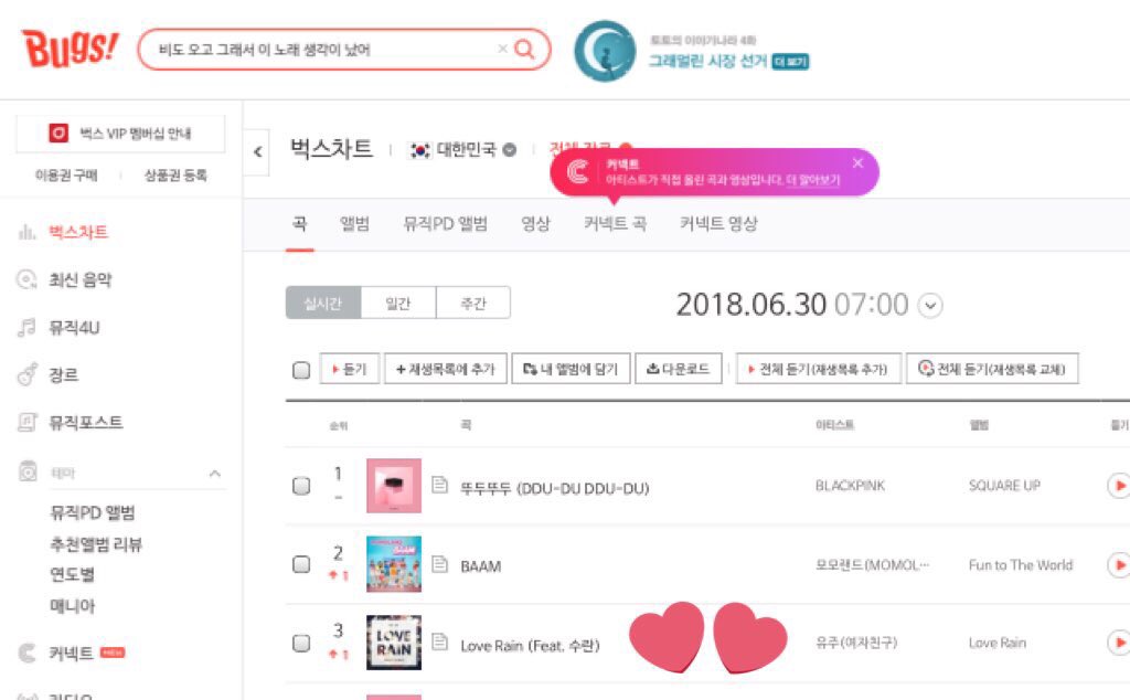 gfrndchart's tweet photo. [CHARTS] Yuju ft Suran Love Rain #3 on Bugs real-time chart @ 7:00 AM KST🔥🔥🔥🔥🔥🔥
Vocal queen did that🎉💃.
#Love_Rain #YUJU #유주 #GFRIEND #여자친구 

Stream Buddy♥️. https://t.co/wlqpyUQ4I3