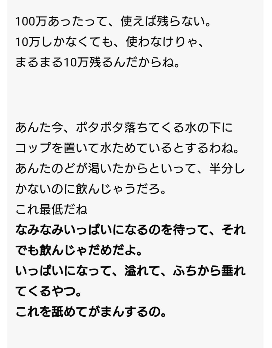 まつえぼ 님의 트위터 ボーナスの月に必ず読み返す名言 映画マルサの女より 皆さんも限りあるボーナスを大切に T Co Zktyqfqjkm 트위터