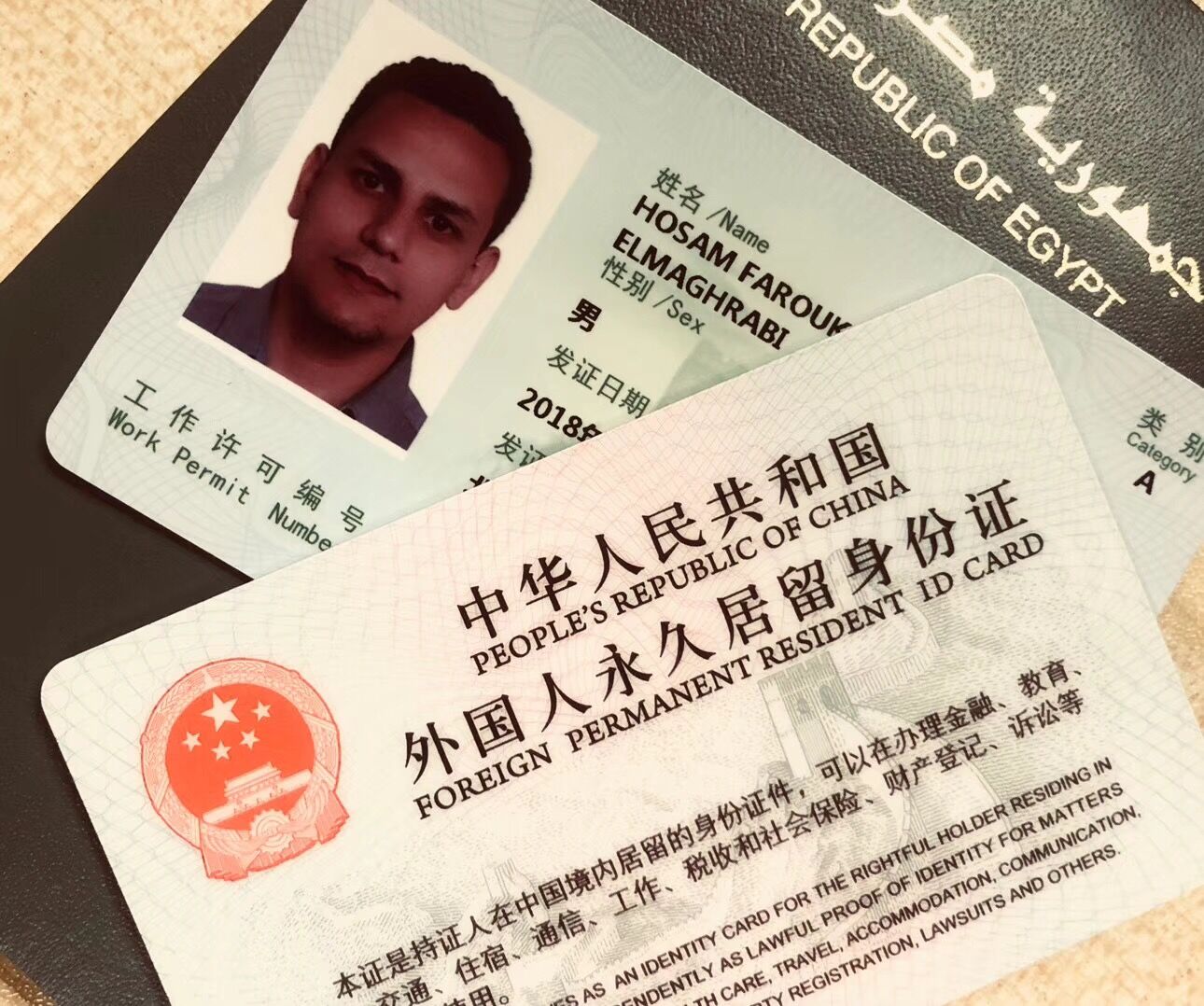 China Resident Id Card Number