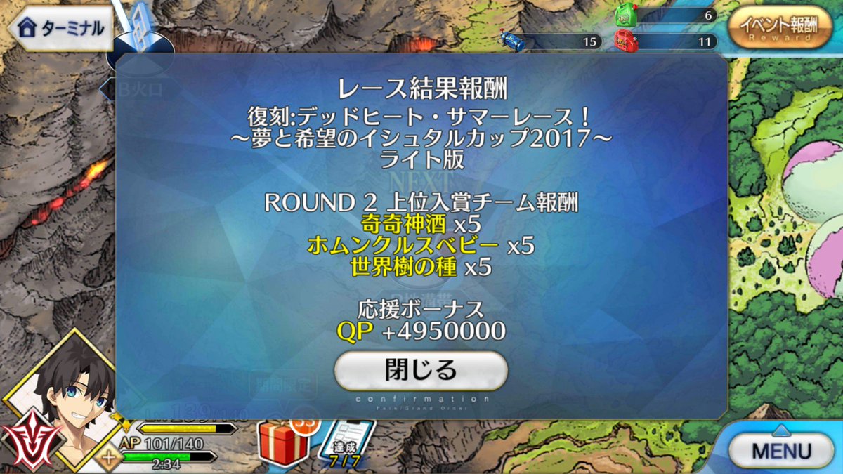 イシュタルカップ復刻始めた Togetter イシュタルカップ復刻始めた Togetter