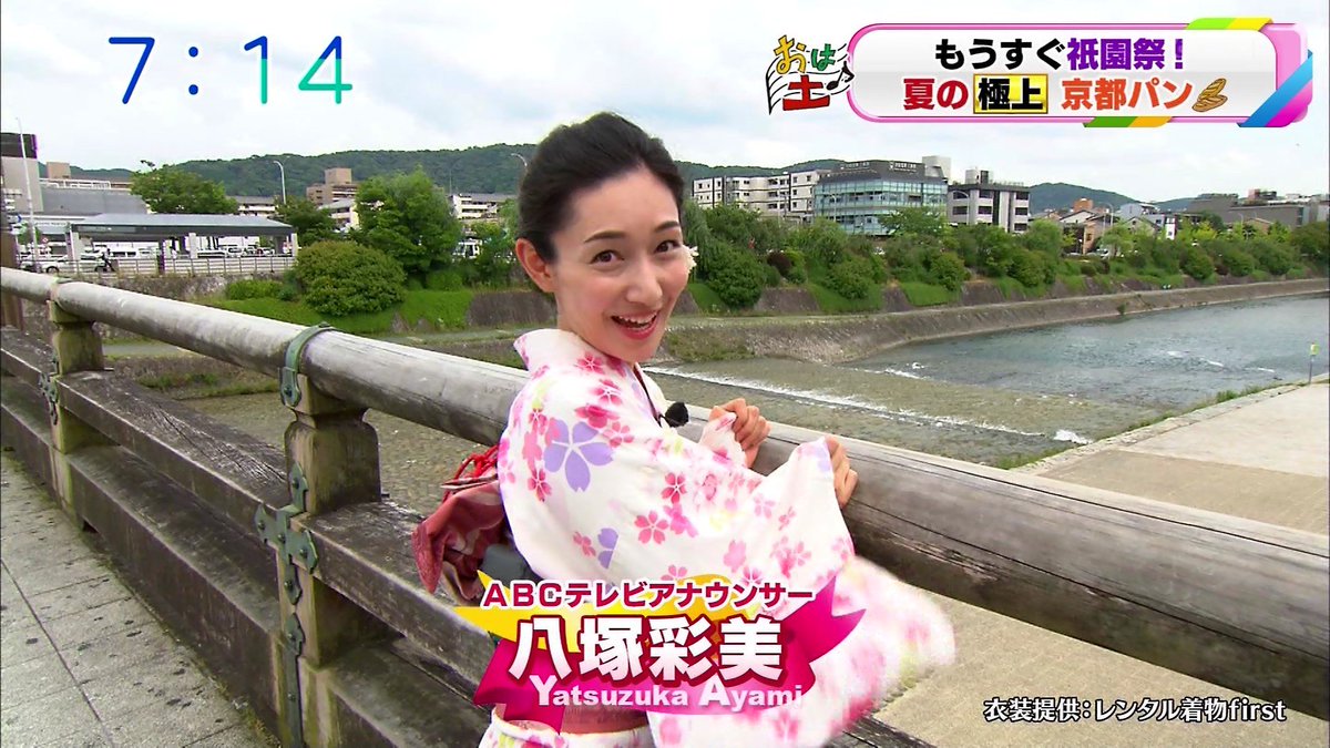城丸香織 Twitterissa Abc おはよう朝日 土曜日です 八塚彩美アナ 城丸香織 Twitterissa Abc おはよう朝日 土曜日です 八塚彩美アナ