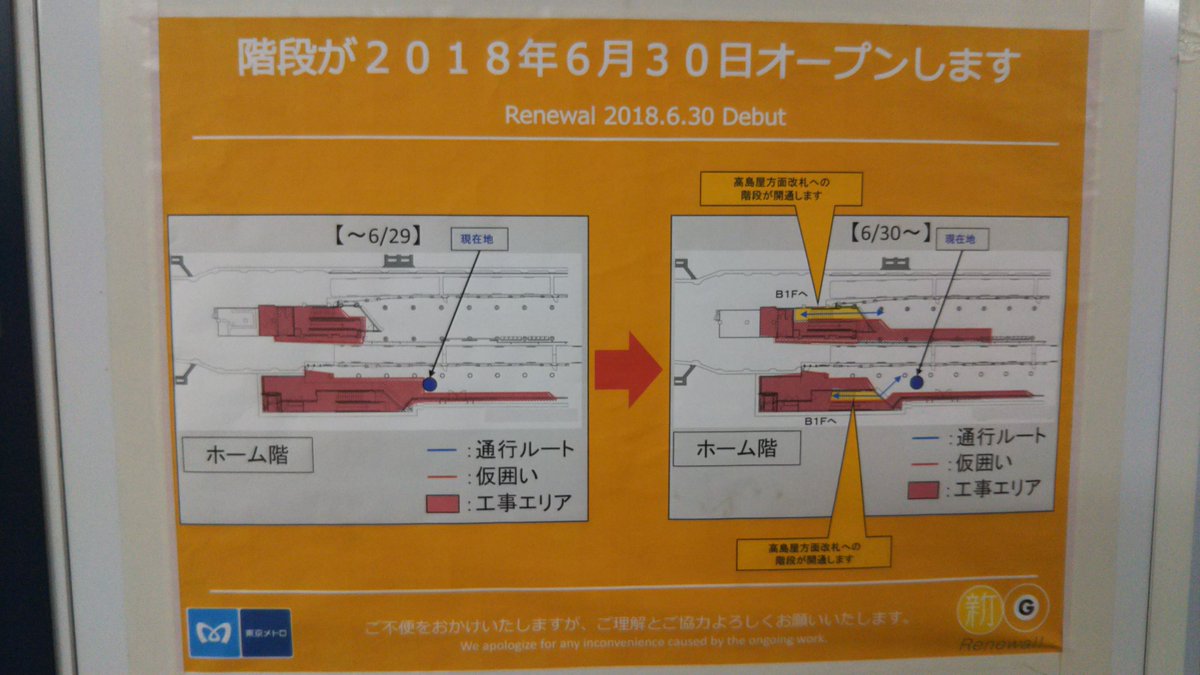 ドアえもん 銀座線 日本橋駅 高島屋方面改札口が今日からリニューアルオープン 銀座線 日本橋駅 ドアえもん 銀座線 日本橋駅 高島屋方面改札口が今日からリニューアルオープン 銀座線 日本橋駅