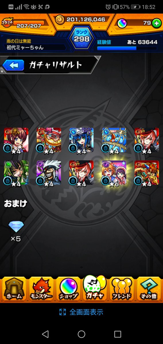 春菜はな 超獣神祭の結果 今回も五右衛門こず その代わりトゥーフォーオールきた モンスト モンスト超獣神祭