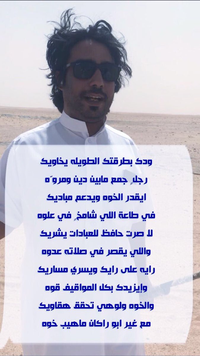 staotb's tweet photo. لأخي الإعلامي القدير فهد الزيادي ، الله يطول في عمره https://t.co/nffQMoFgKN