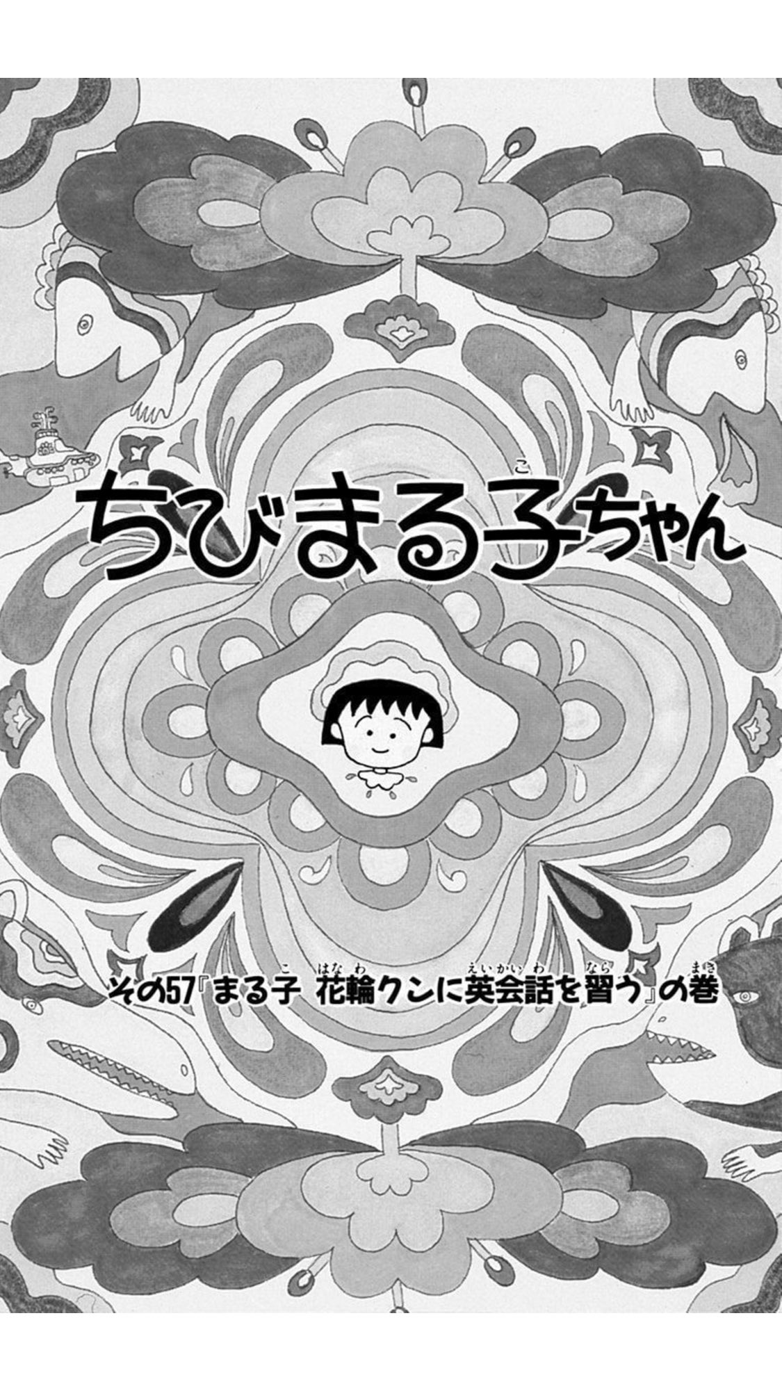 まるちゃん絵画２点 ちびまる子ちゃん展」京都で開催 - さくらももこの直筆脚本や