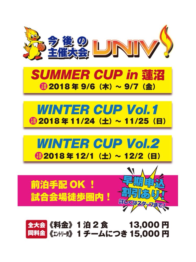 clubcumpus's tweet photo. UNIV.バスケ大会は

『エンジョイからガチンコまで』

をウリにたくさんの団体様からご好評を頂いております🙇‍♀️

☑️ https://t.co/RJJxoZH7RD

ネットからエントリーが可能です！
様々な情報を掲載しております👩‍💻
ぜひご覧下さい🤳

☑️ https://t.co/TBK3SfP38u

Instagramも更新中です✨ https://t.co/sHzfW1KuCd