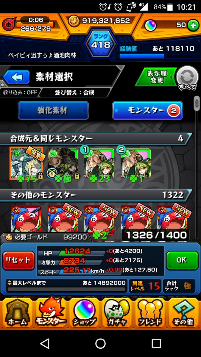 マグメルsp