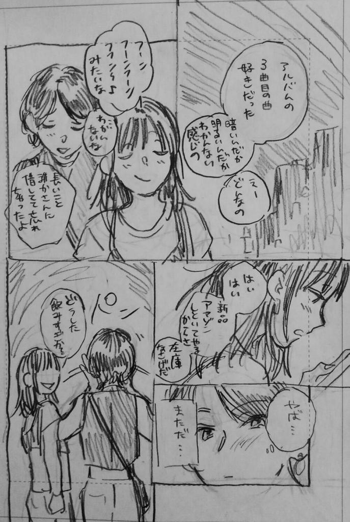 たまに壊したくなる女子大生の百合 