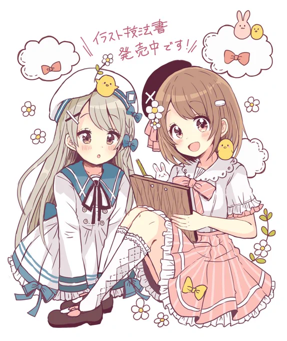 メルヘンファンタジーがテーマのイラスト技法書が本日発売です。書店でお見かけの際はよろしくお願いします!
https://t.co/oRCSgs5Lab 