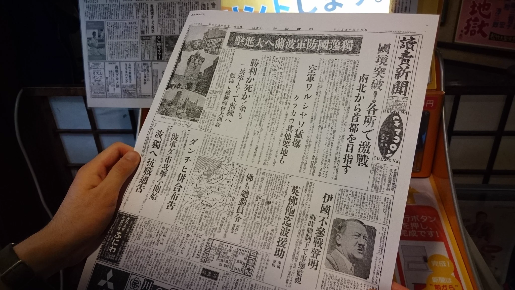 生まれた日の新聞をプリントしてくれる機械！本来の用途と違う使い方するオタク達ｗ