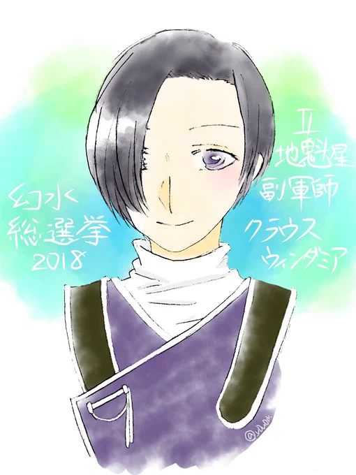 【第29位】25票クラウス・ウィンダミア(続きます)#幻水総選挙2018 