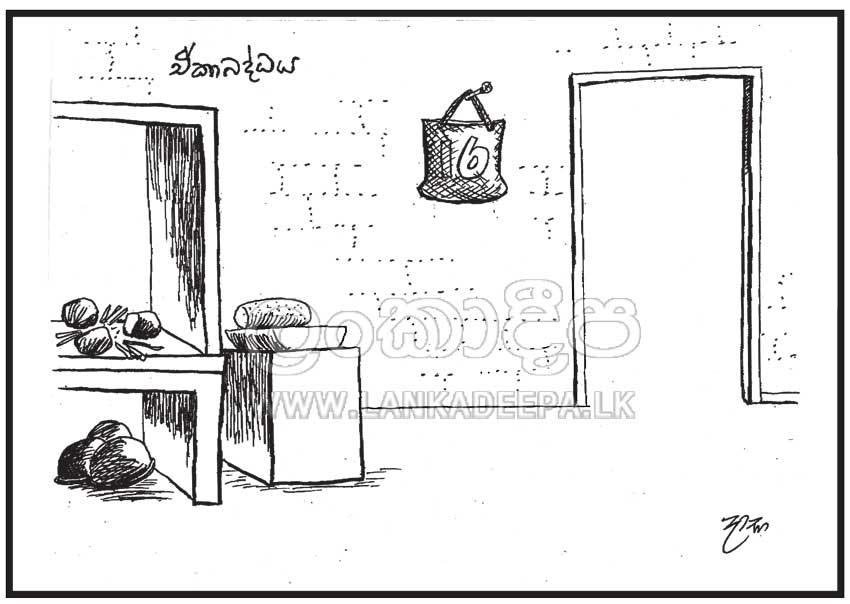 cartoonlka's tweet photo. Lankadeepa cartoon by Dasa Hapuwalana
#lka #SriLanka #16Team https://t.co/1T6ZrfaeQU